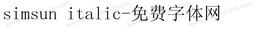 simsun italic字体转换